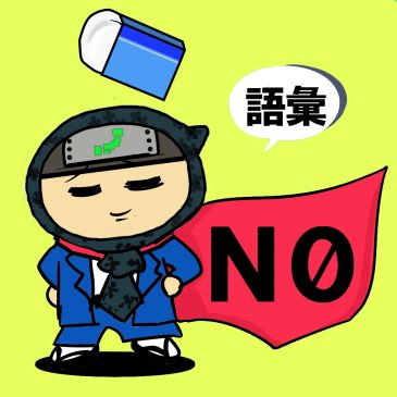 【日本語問題】JLPT N0　文脈規定③