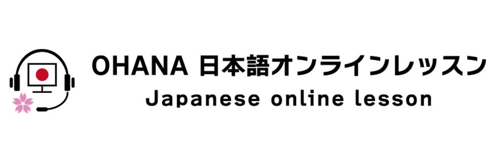 OHANA Japanese Online Lesson